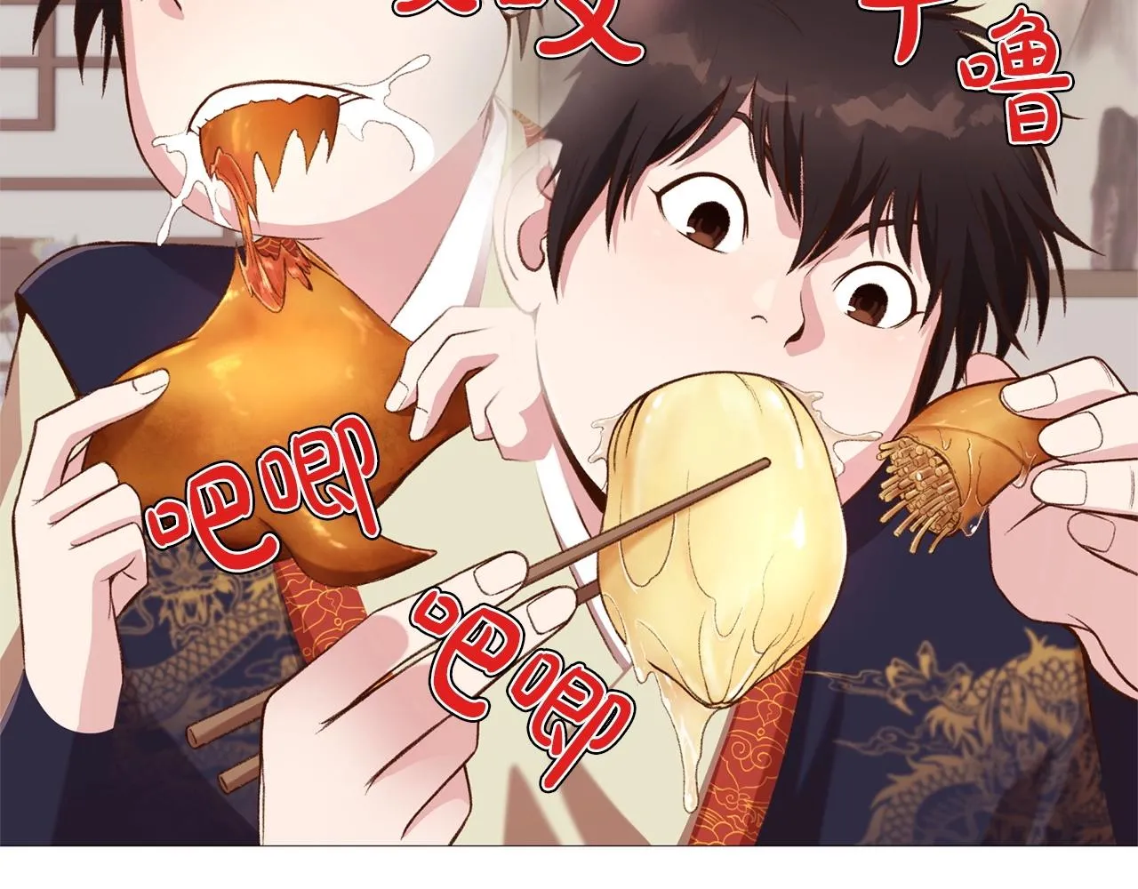第4话 帝王阁 第223页