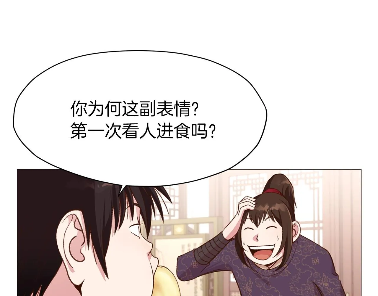 第4话 帝王阁 第225页