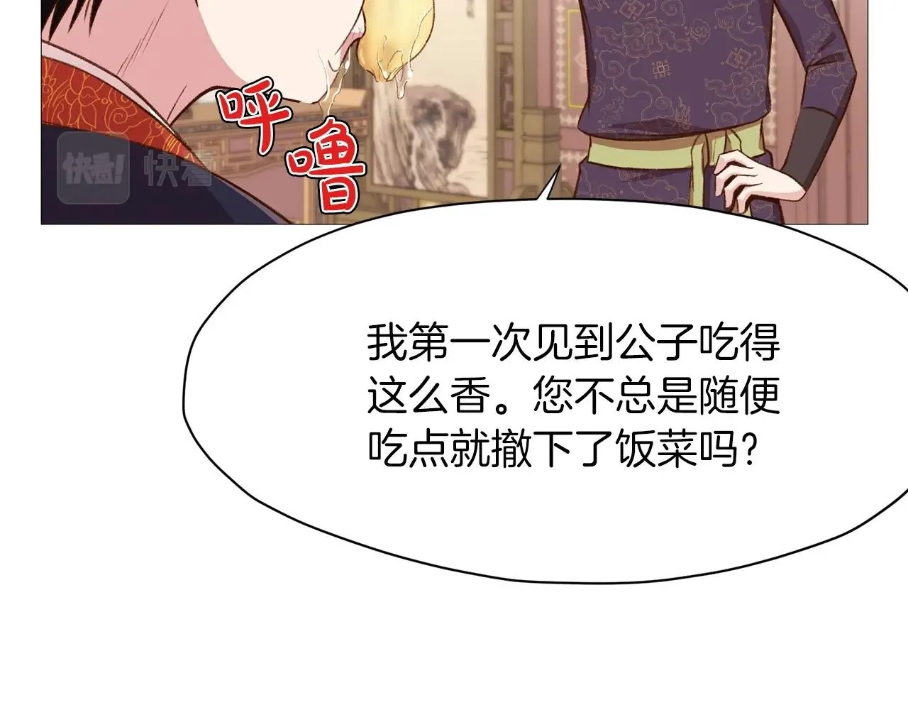 第4话 帝王阁 第226页