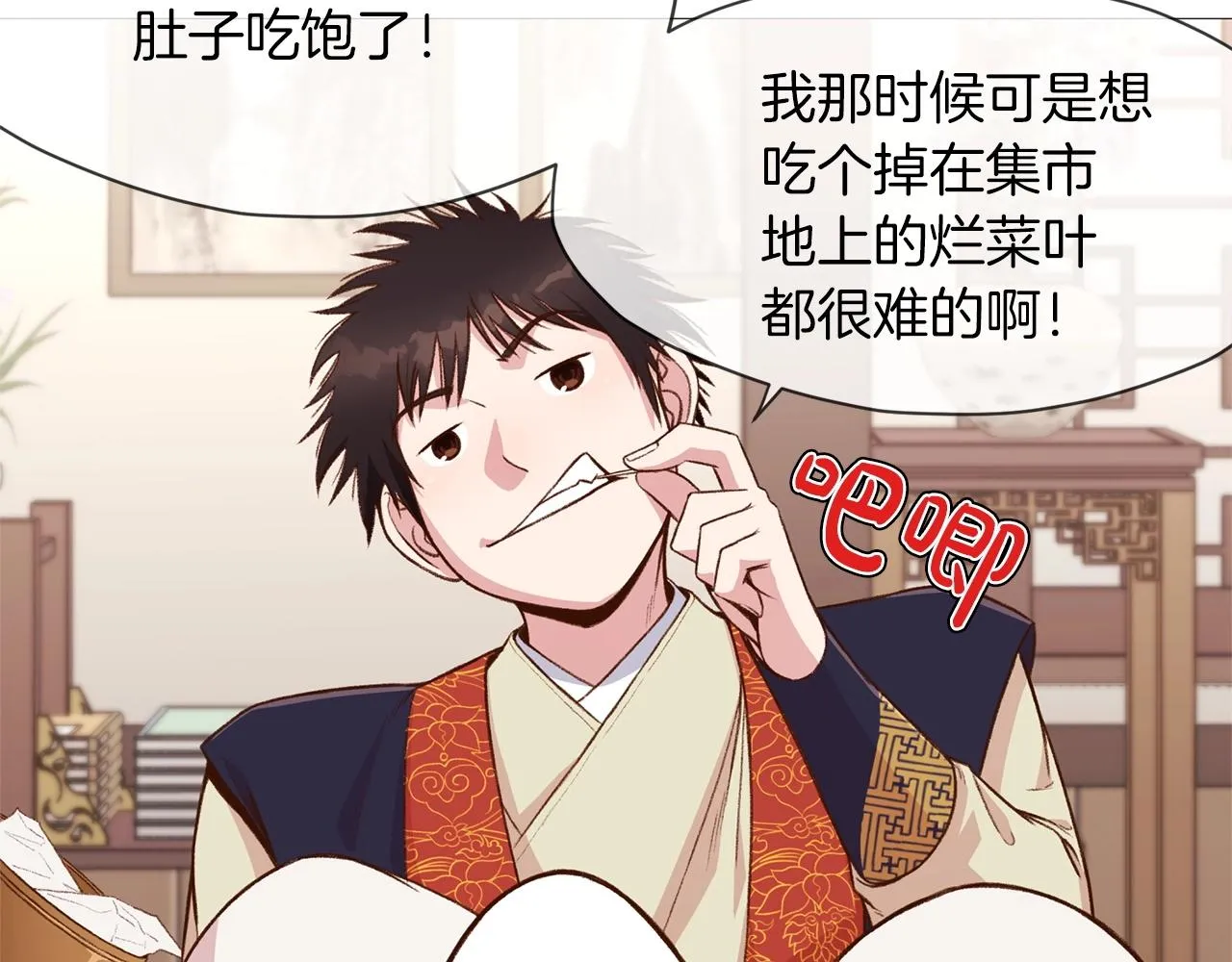 第4话 帝王阁 第228页