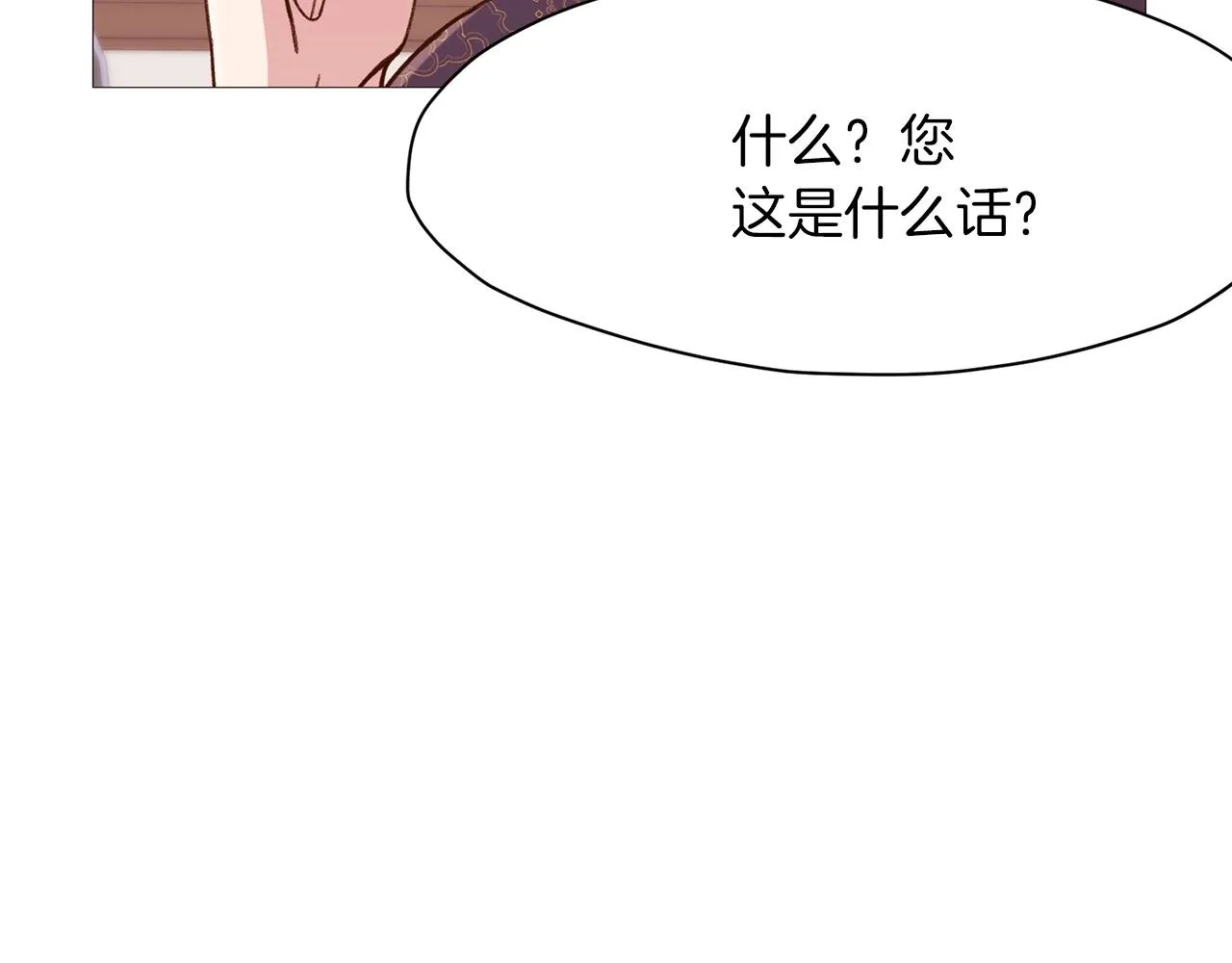 第4话 帝王阁 第233页