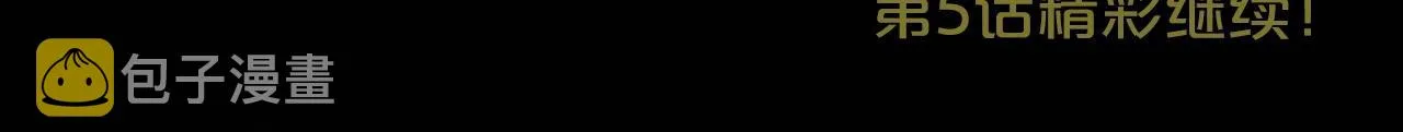 第4话 帝王阁 第252页