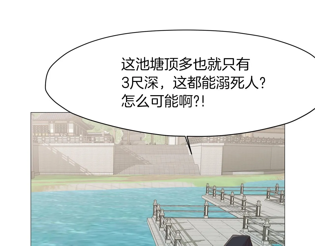 第6话 冤大头 第10页