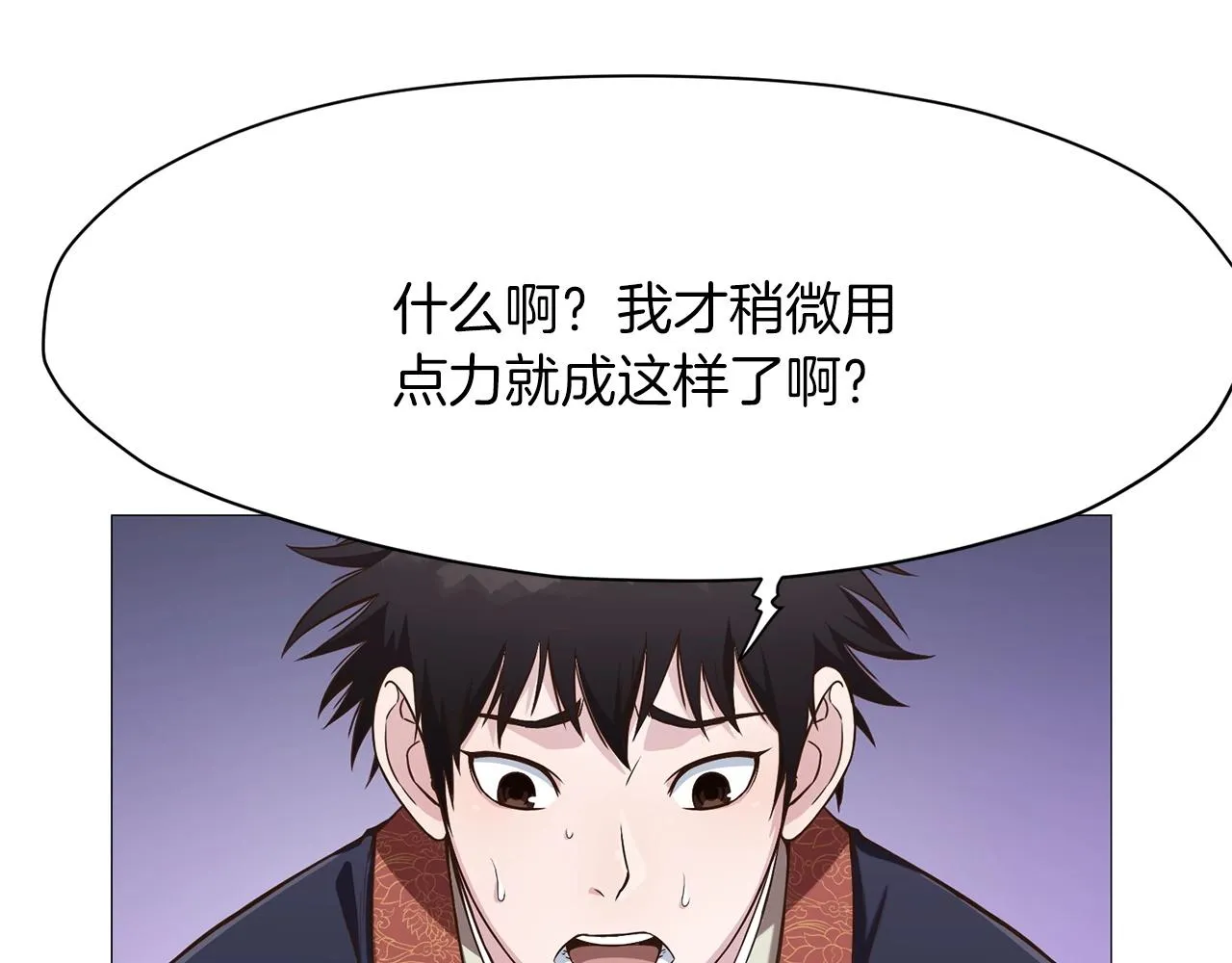 第6话 冤大头 第132页