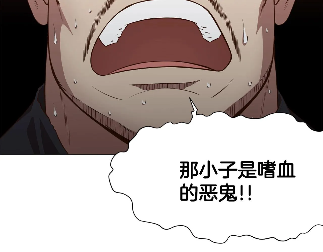 第6话 冤大头 第211页