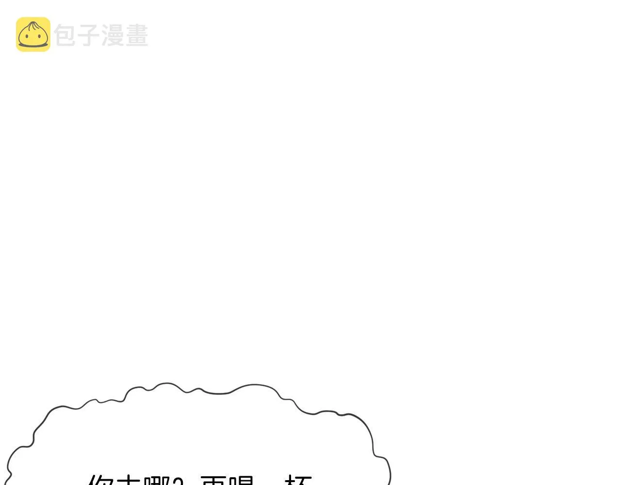 第7话 酒多伤身 第133页