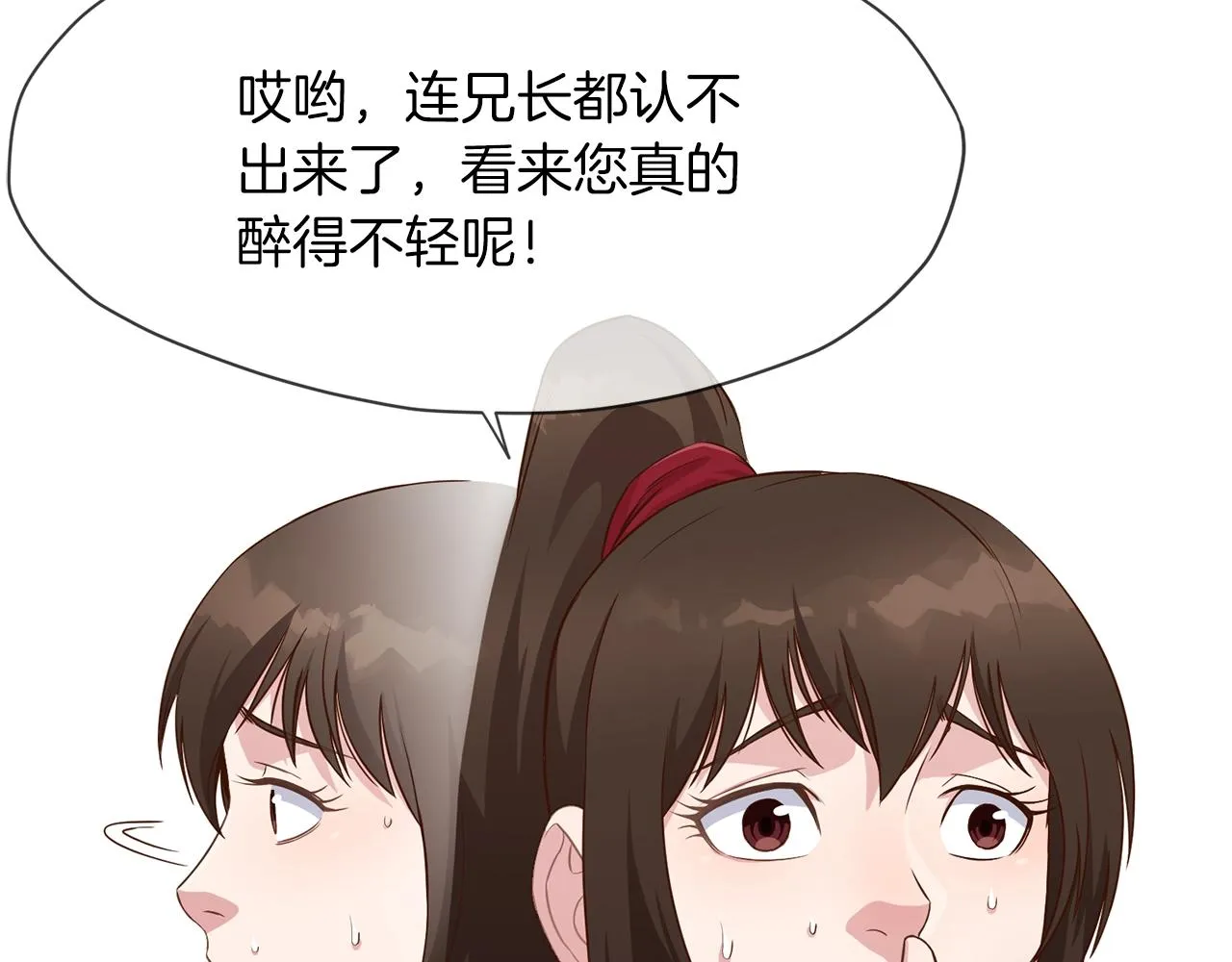 第7话 酒多伤身 第156页