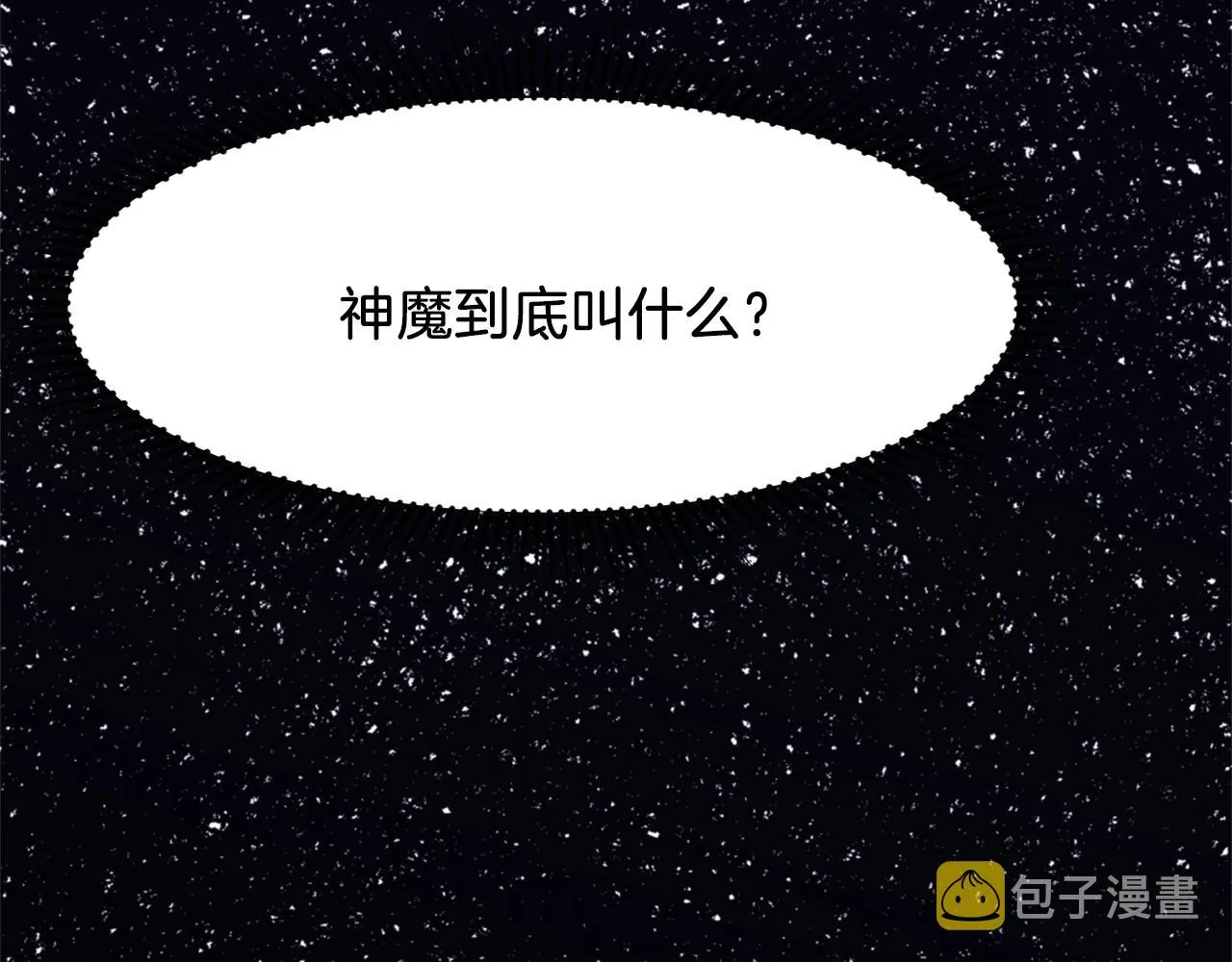 第9话 编造历史 第124页