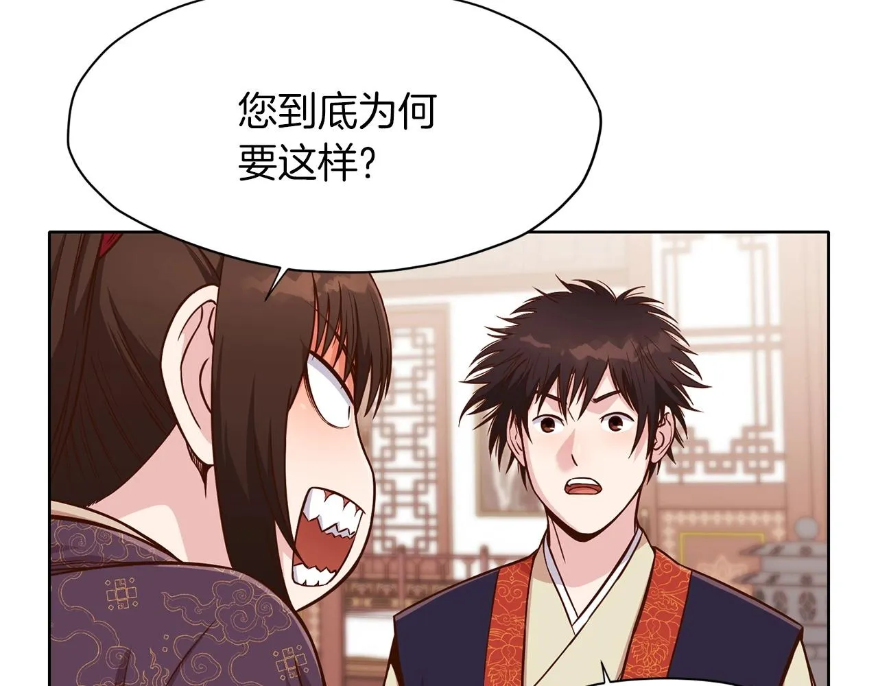 第8话 黑店 第18页