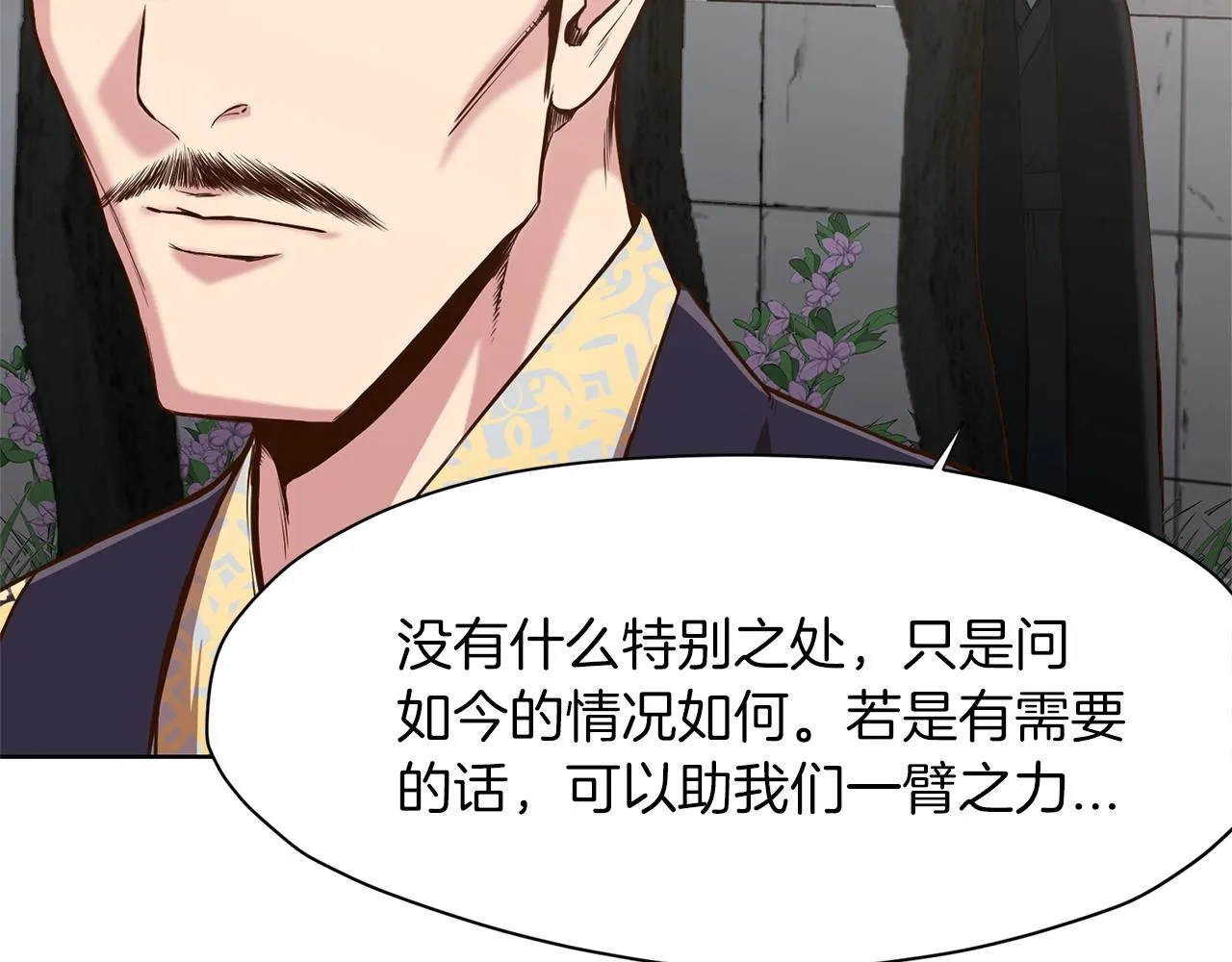 第8话 黑店 第50页