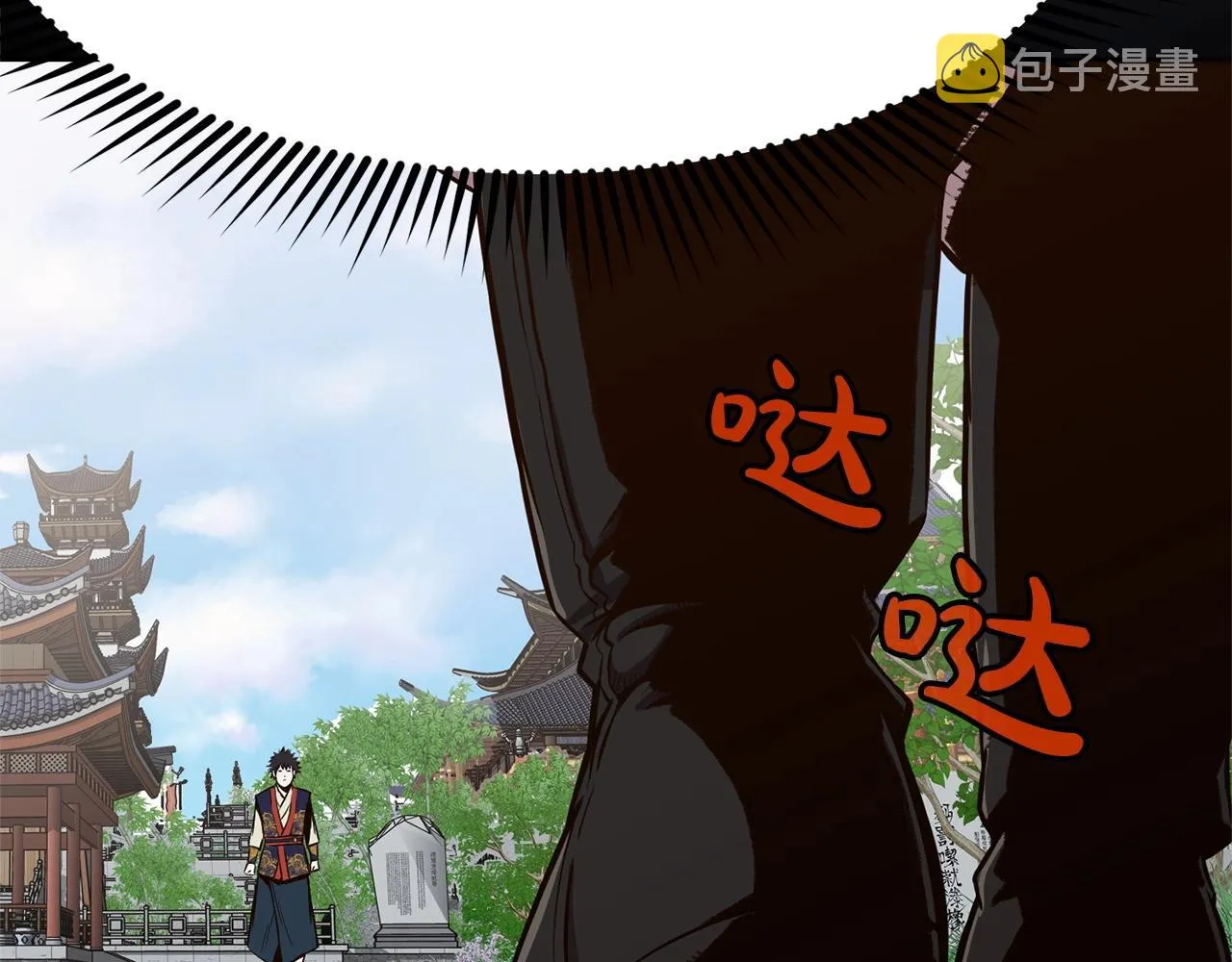 第8话 黑店 第121页