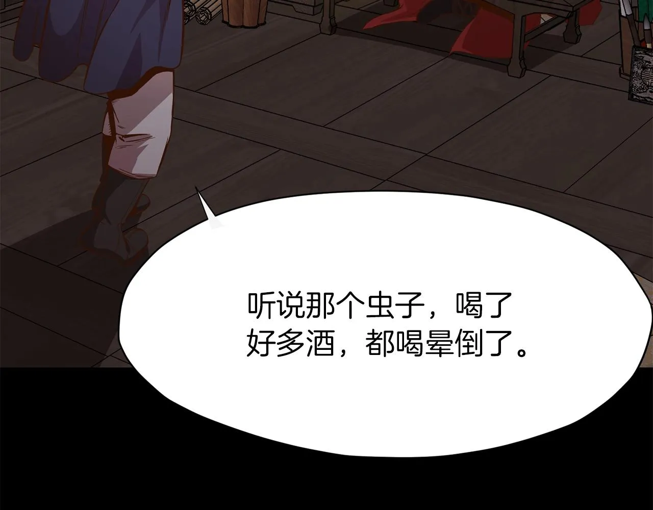 第8话 黑店 第128页