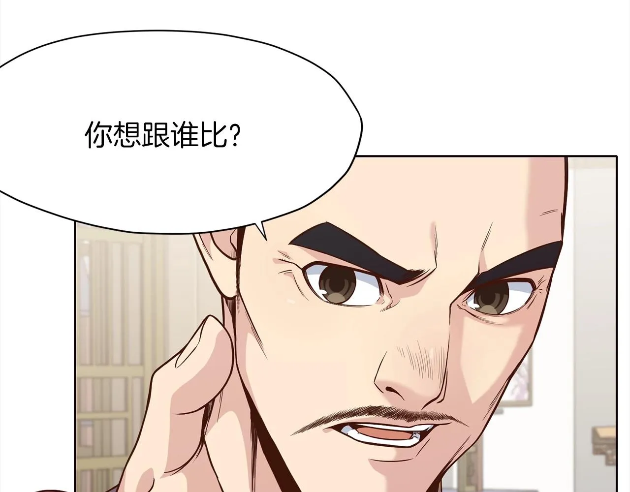 第12话 家主之位 第190页