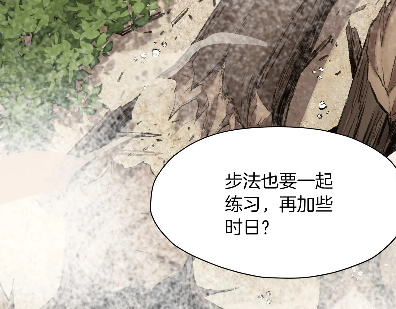 第11话 三雷剑法 第75页