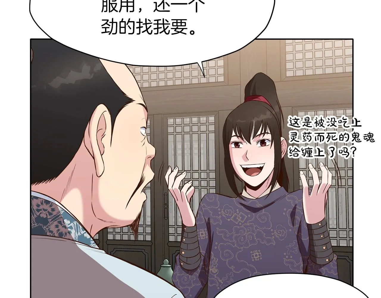 第11话 三雷剑法 第120页