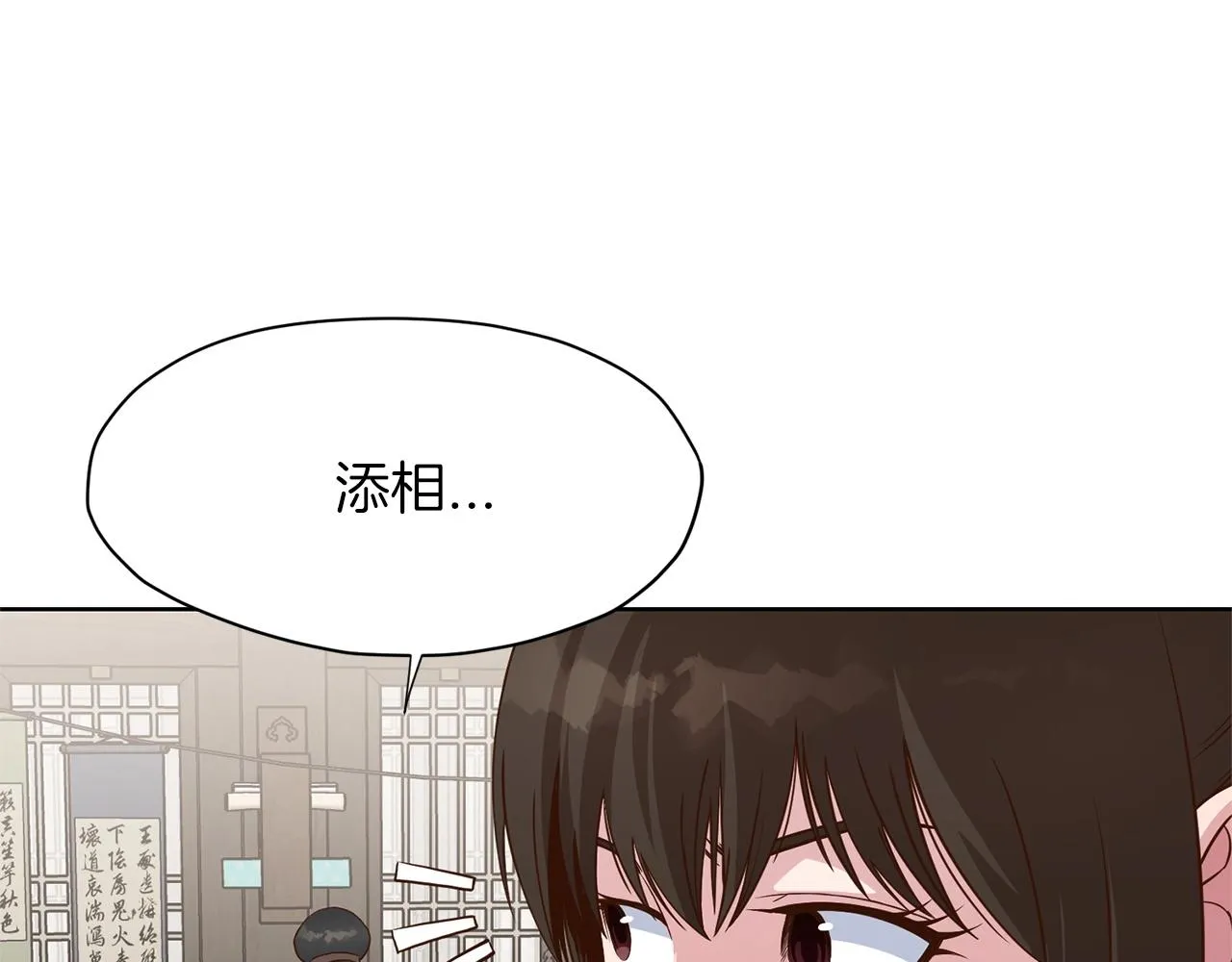 第11话 三雷剑法 第141页