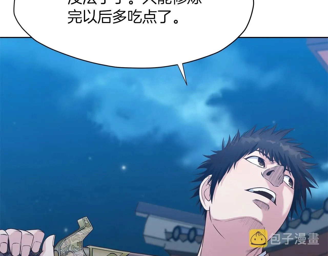 第11话 三雷剑法 第169页
