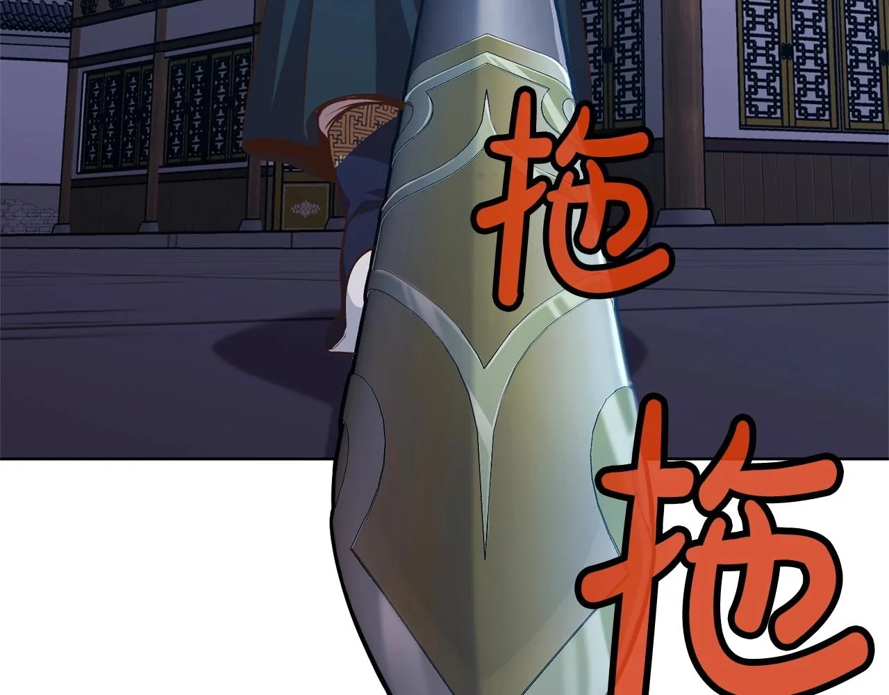 第11话 三雷剑法 第201页