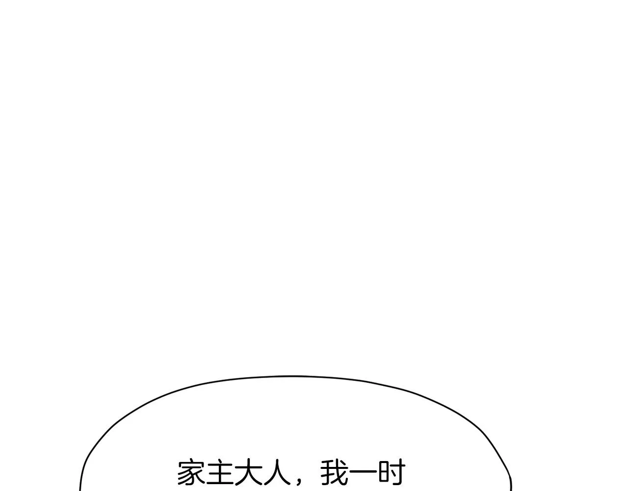 第10话 演技 第25页