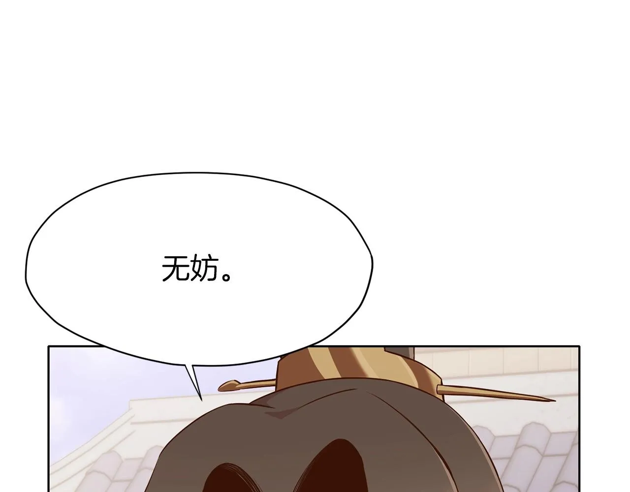第10话 演技 第28页