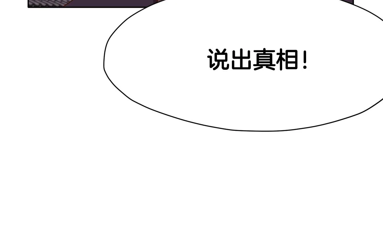 第10话 演技 第56页