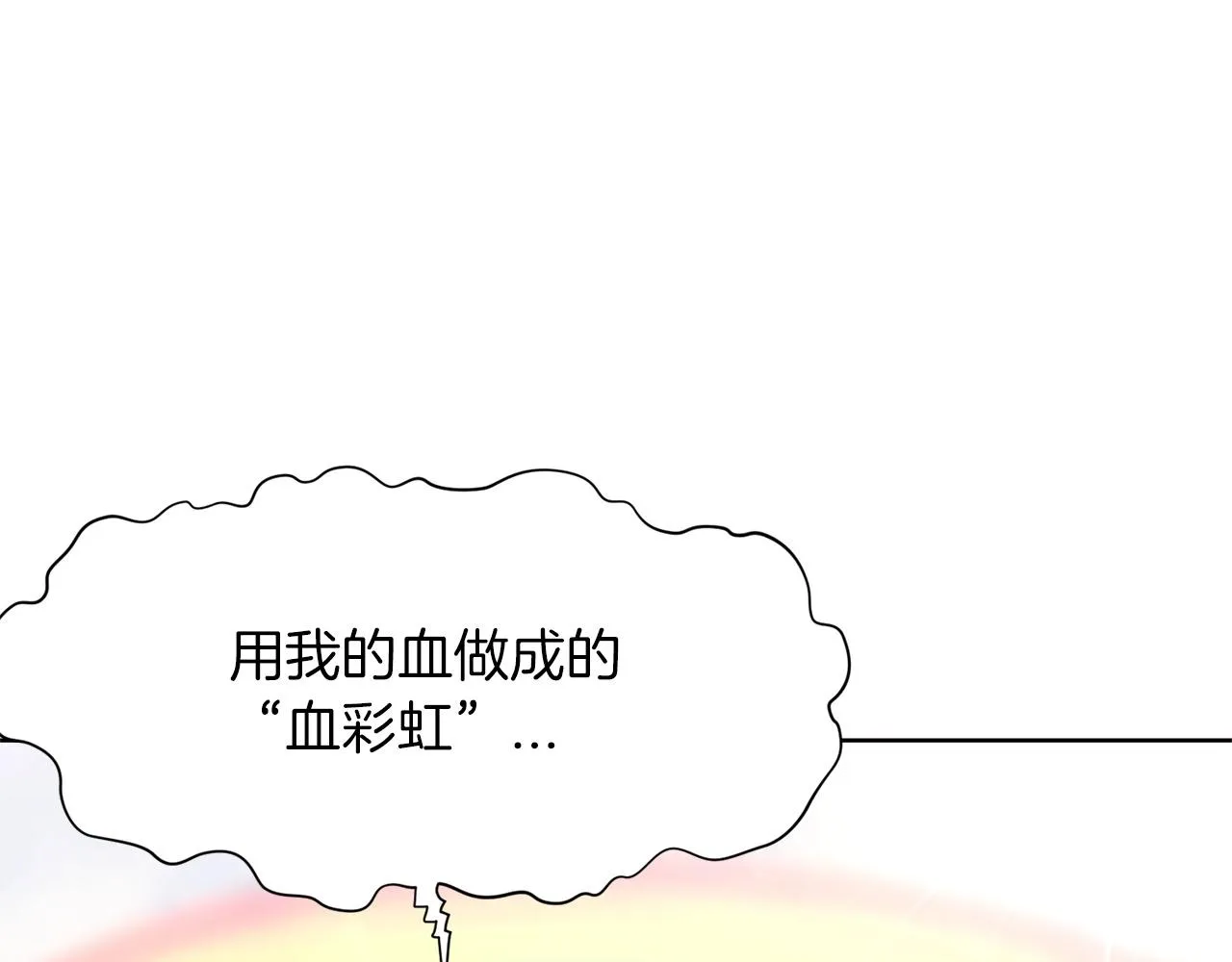 第10话 演技 第74页