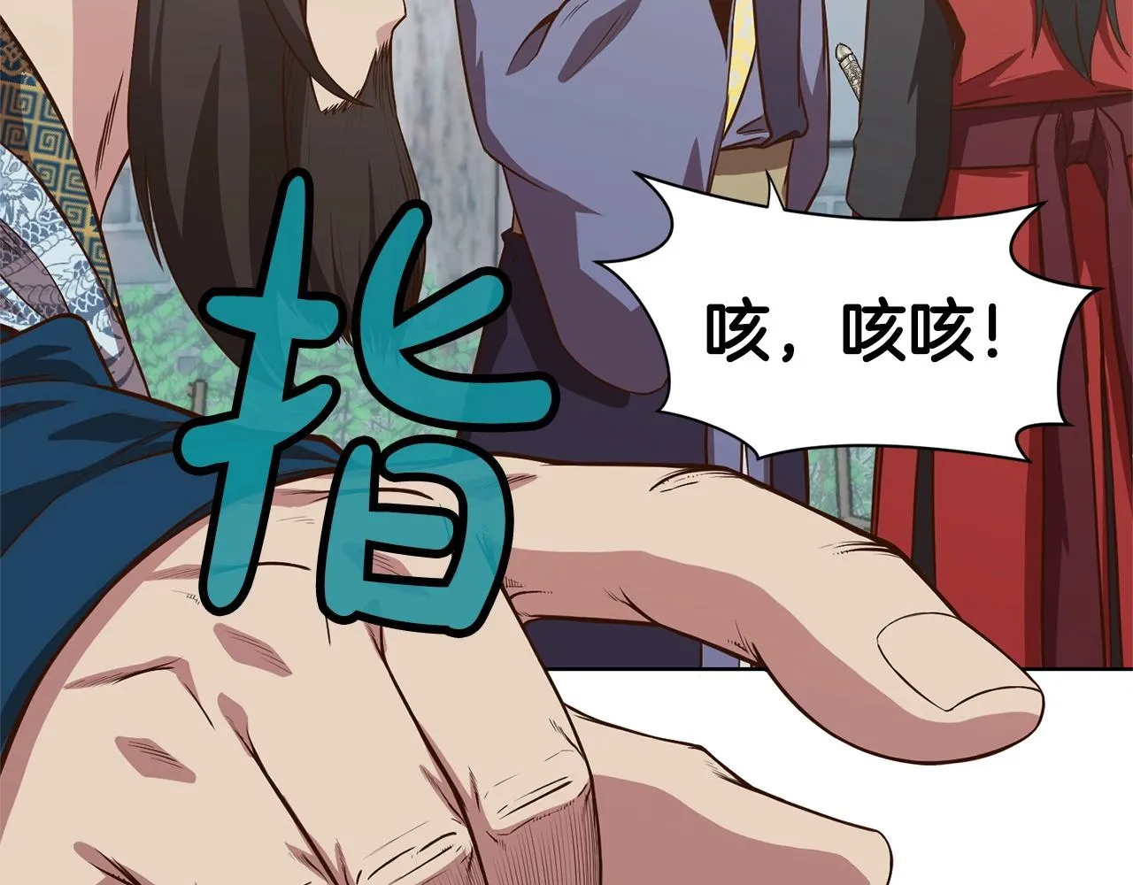 第10话 演技 第101页
