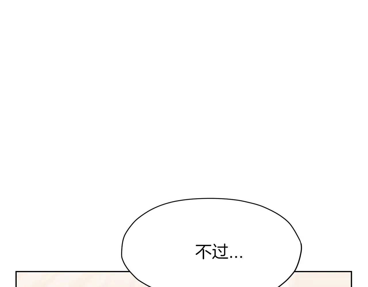 第13话 一招就倒 第33页
