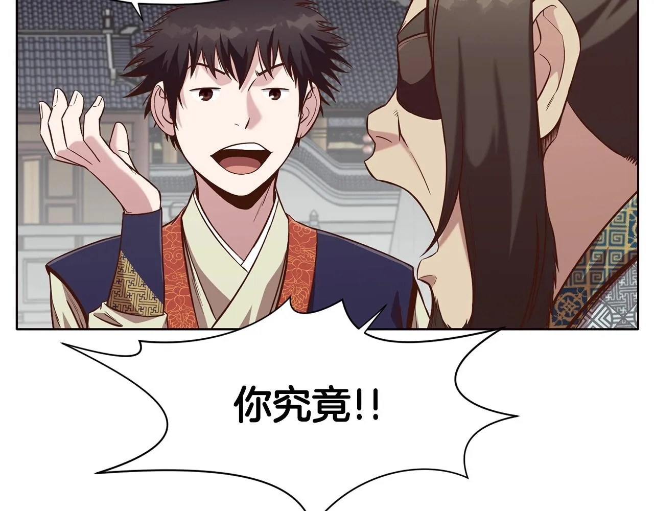 第13话 一招就倒 第54页