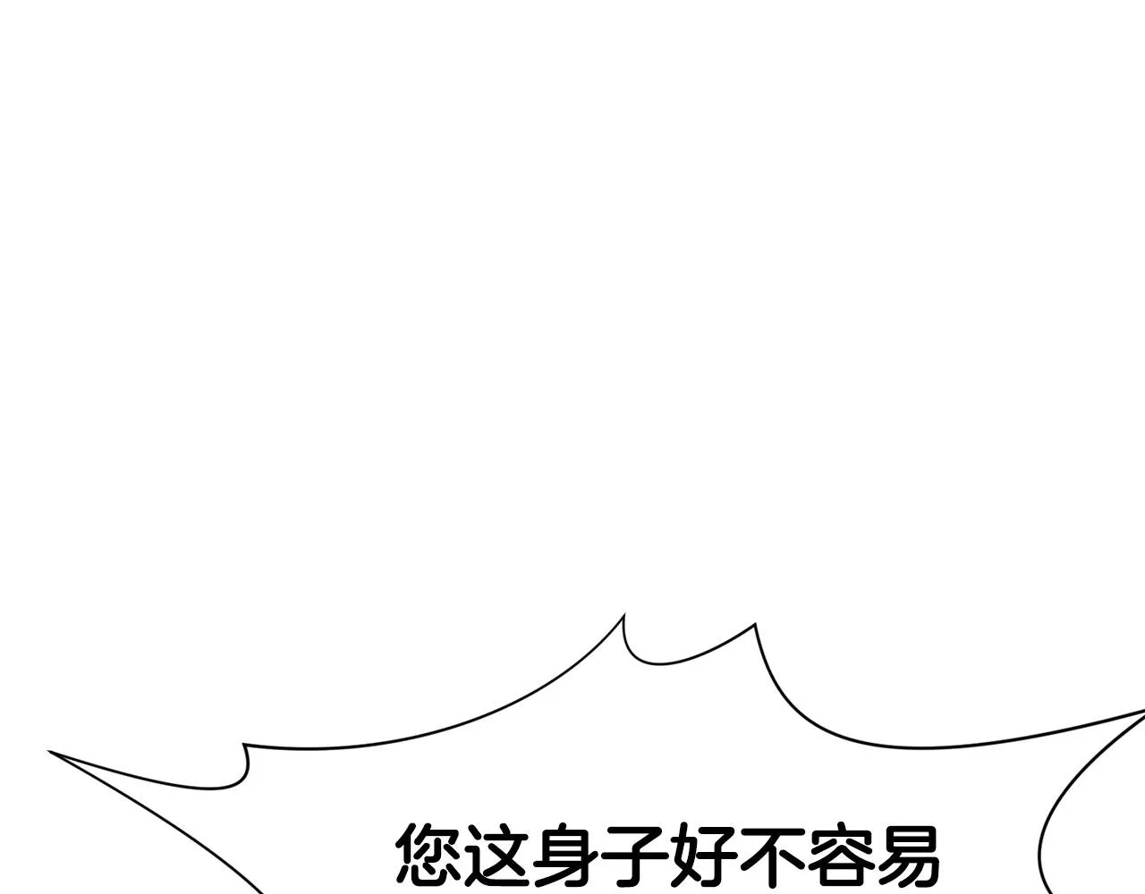 第13话 一招就倒 第73页
