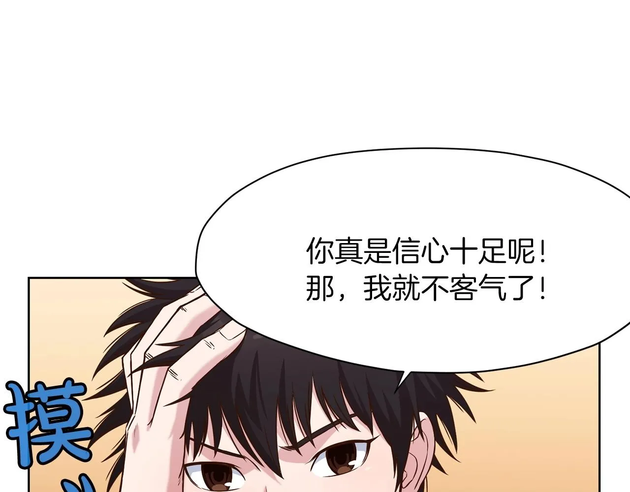 第13话 一招就倒 第126页