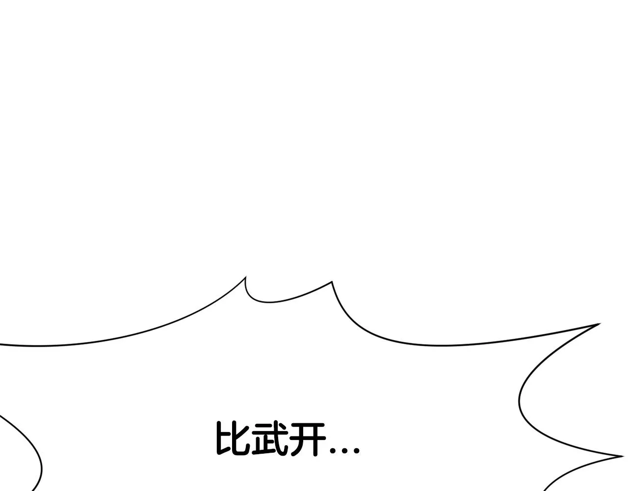 第13话 一招就倒 第135页