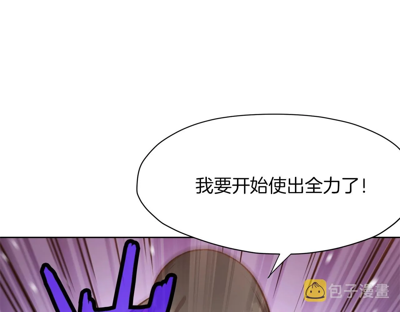 第13话 一招就倒 第197页