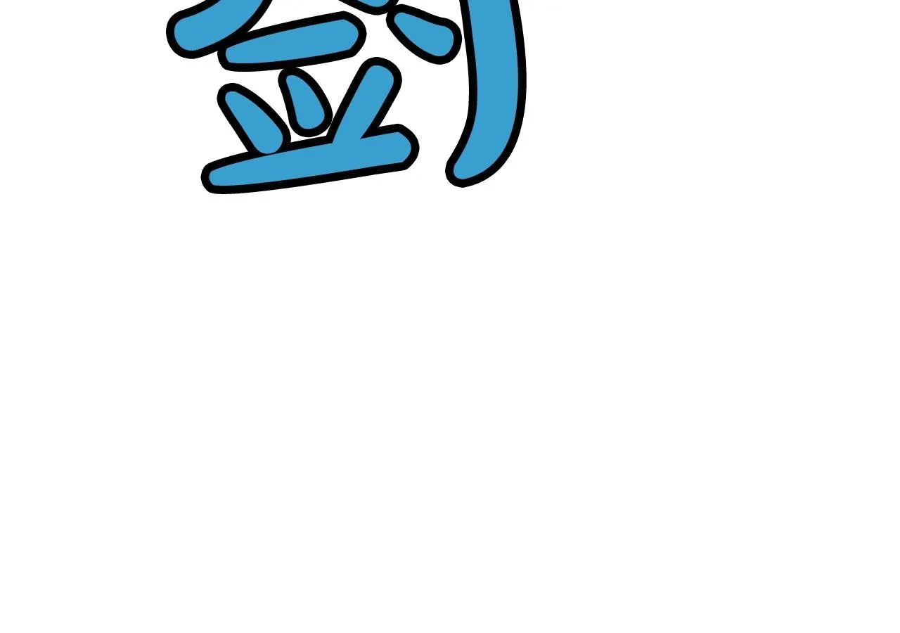 第14话 殴打 第128页