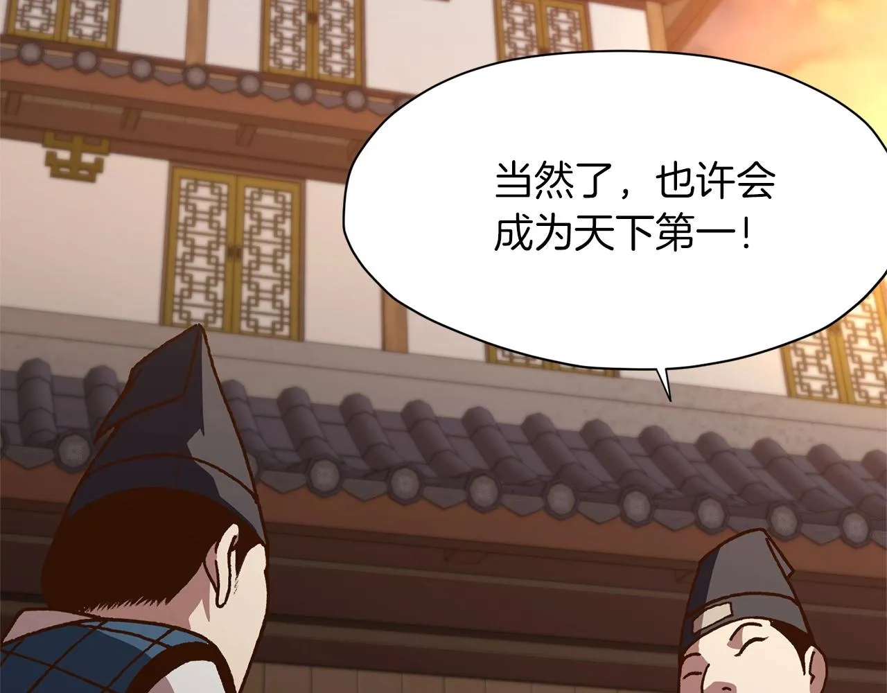 第15话 气脉闭合 第17页