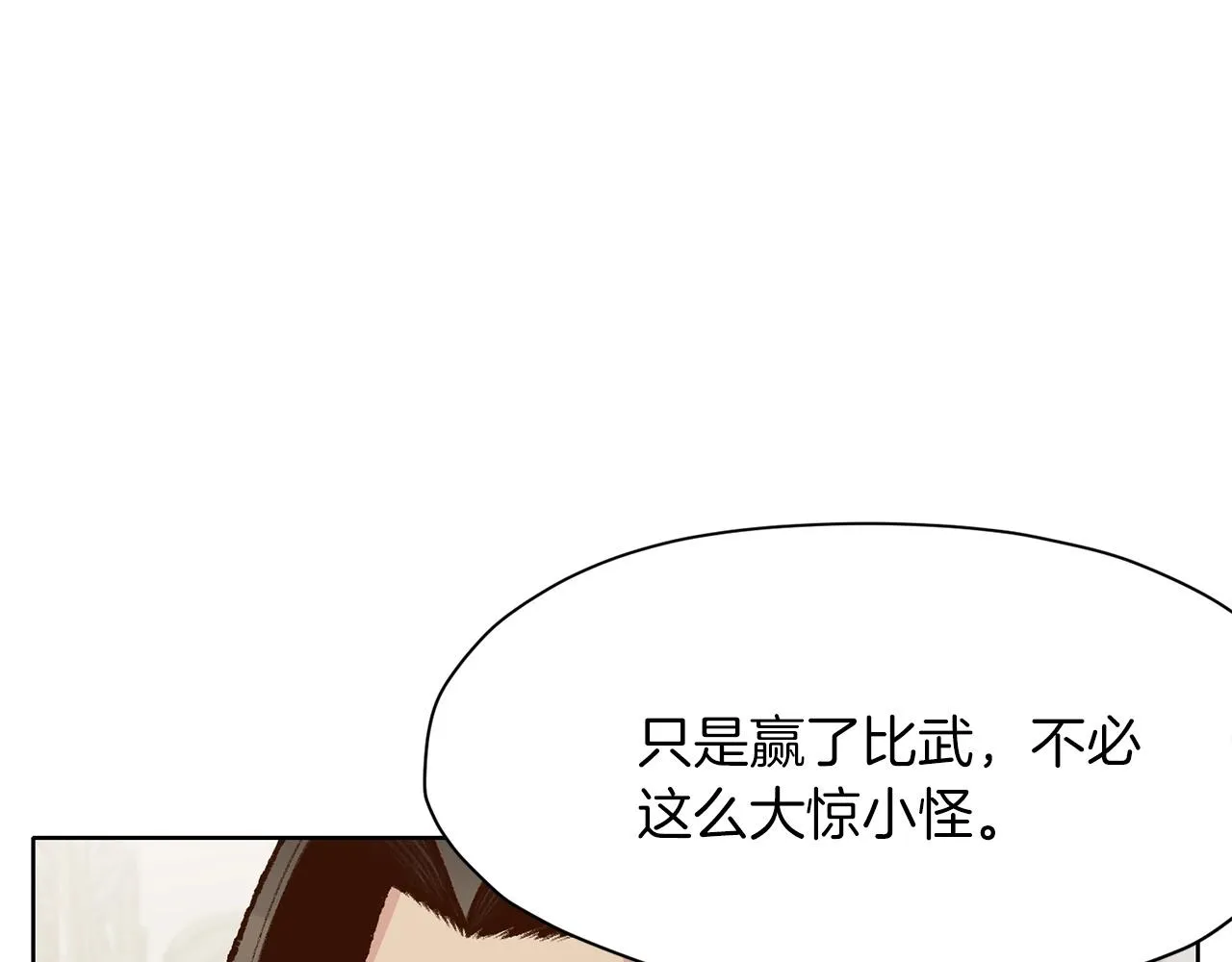 第15话 气脉闭合 第28页