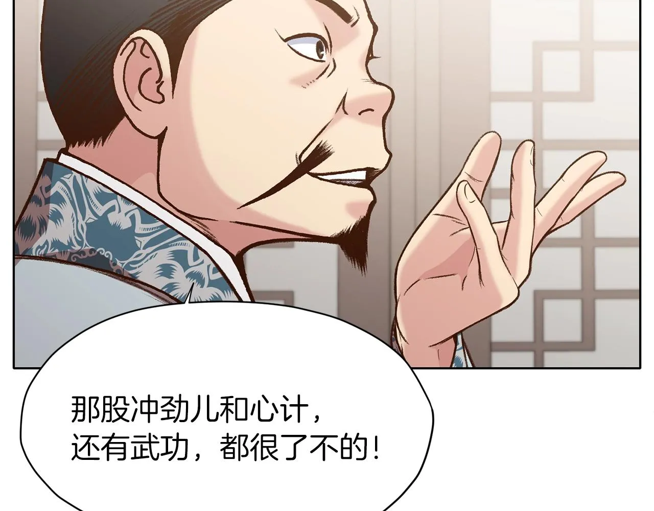第15话 气脉闭合 第46页
