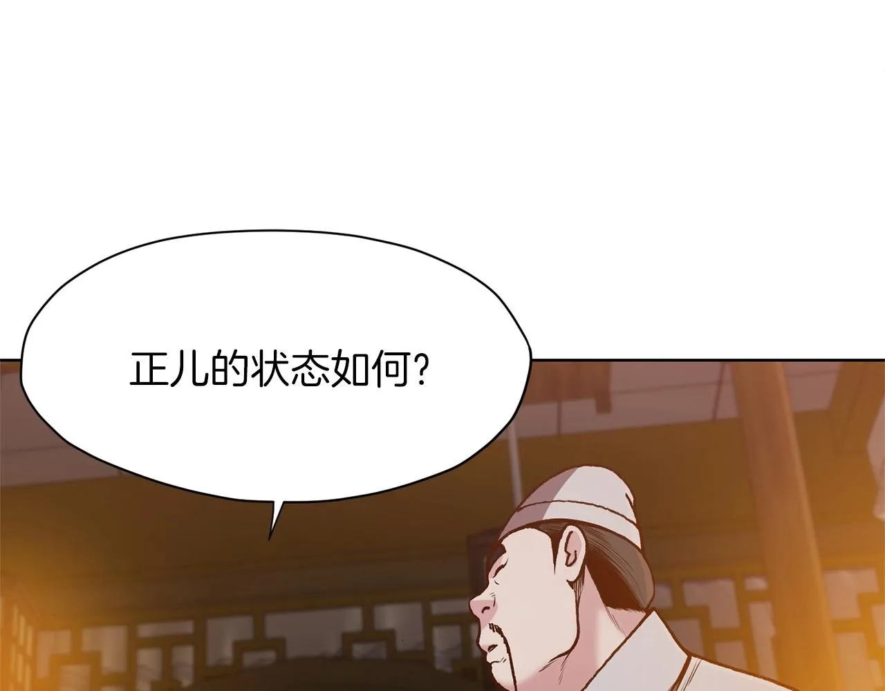 第15话 气脉闭合 第63页