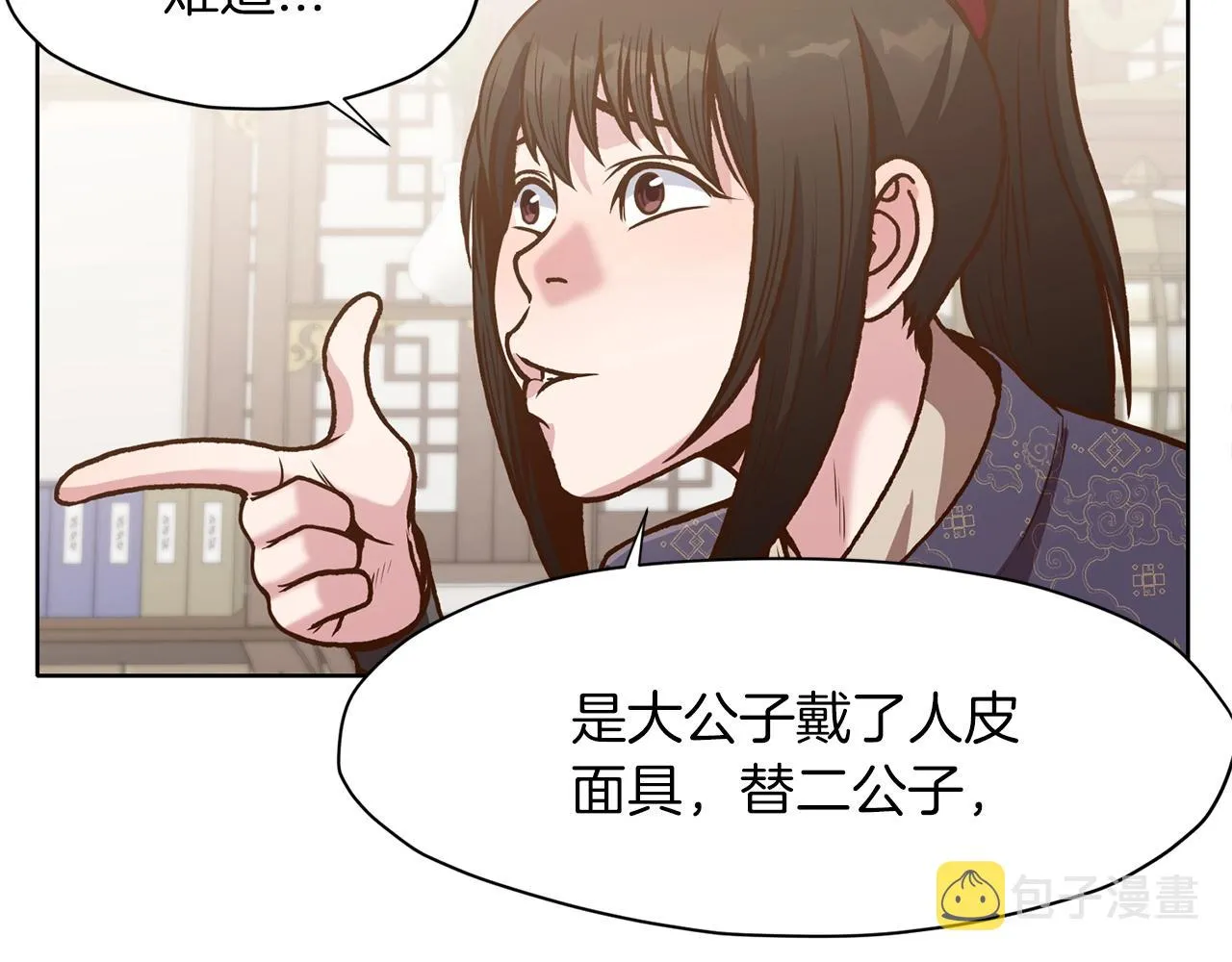 第15话 气脉闭合 第114页