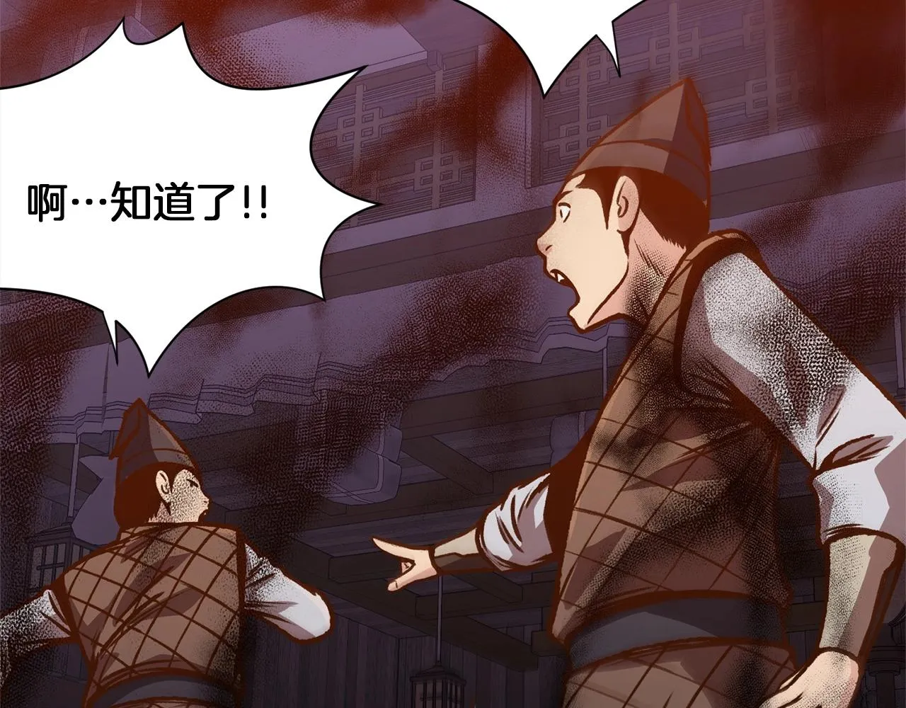 第16话 药力 第47页