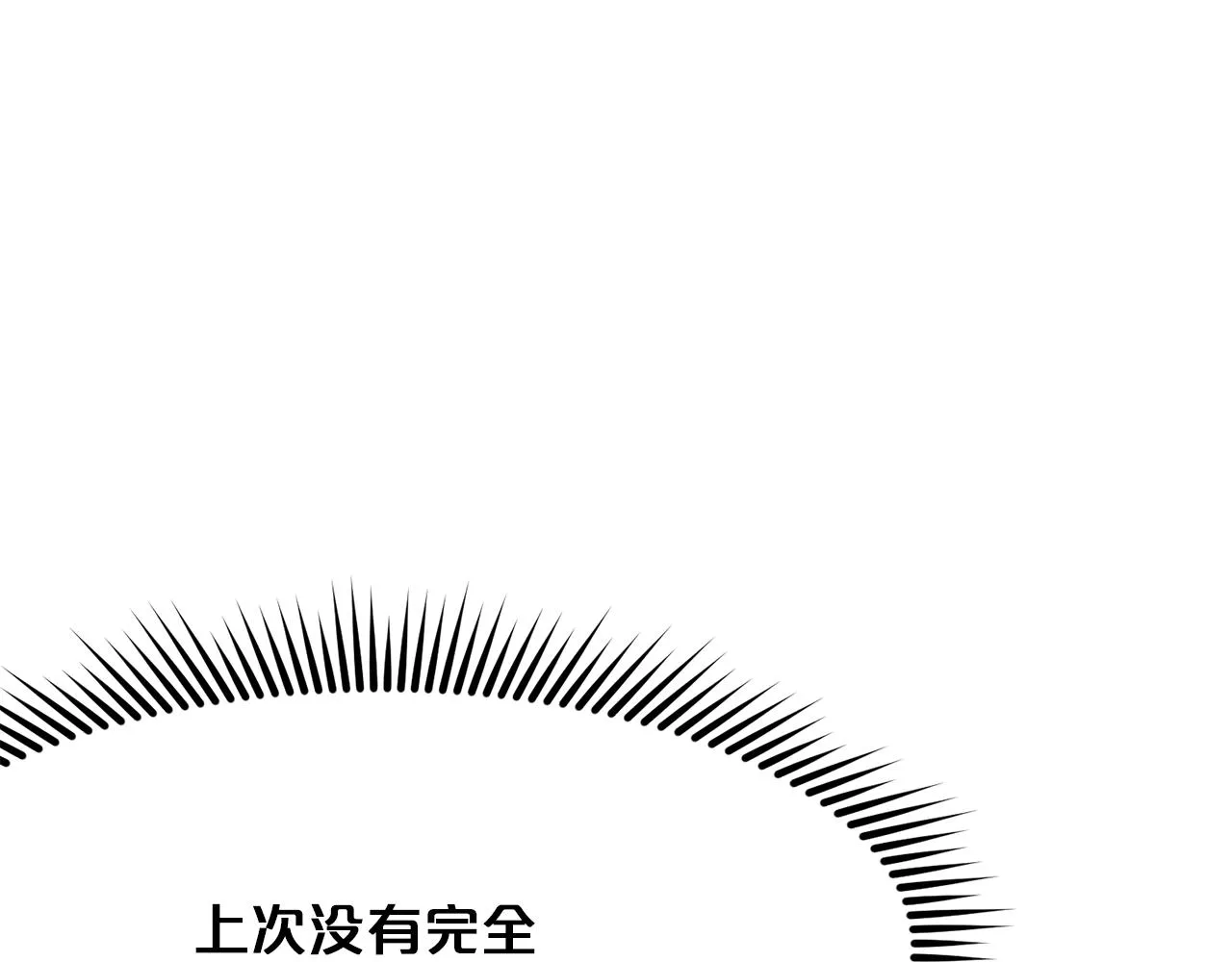 第16话 药力 第110页