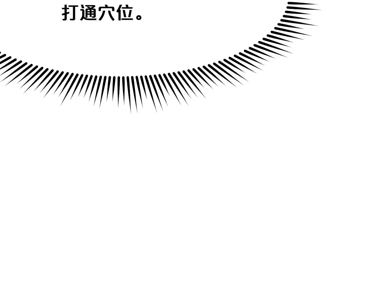 第16话 药力 第111页