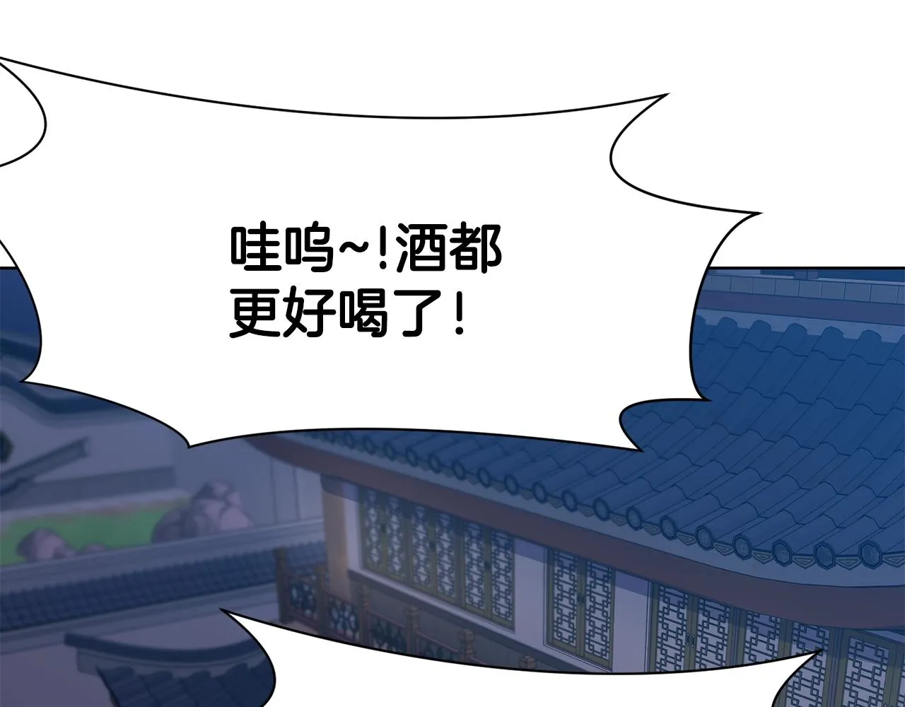 第16话 药力 第136页