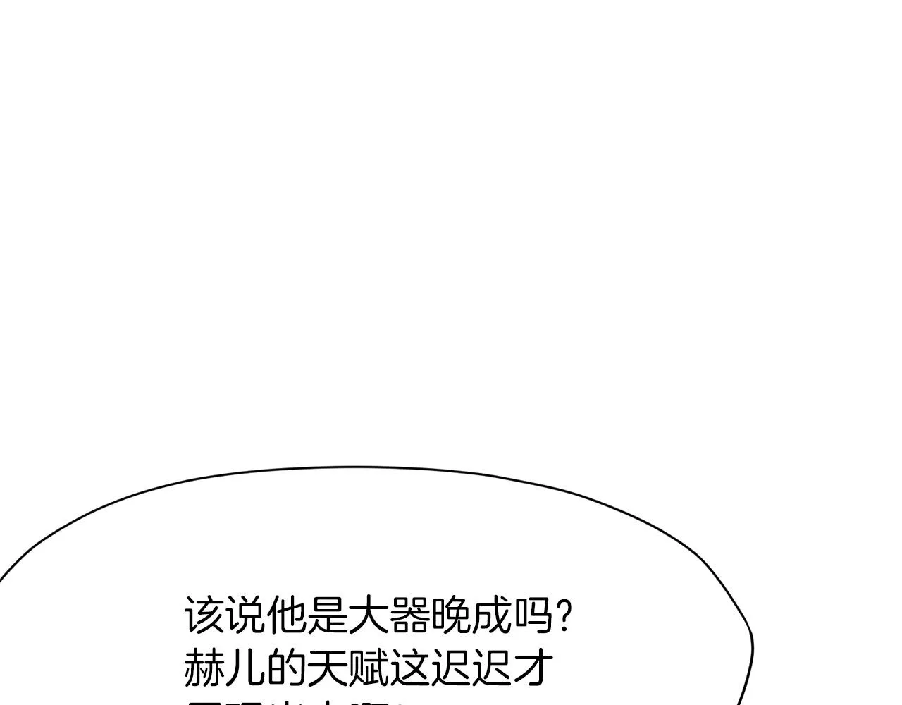 第16话 药力 第149页