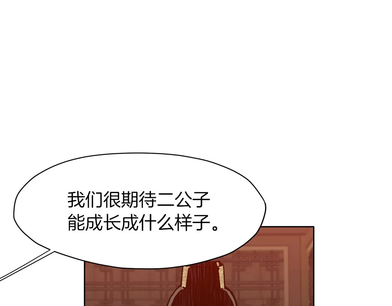 第16话 药力 第155页