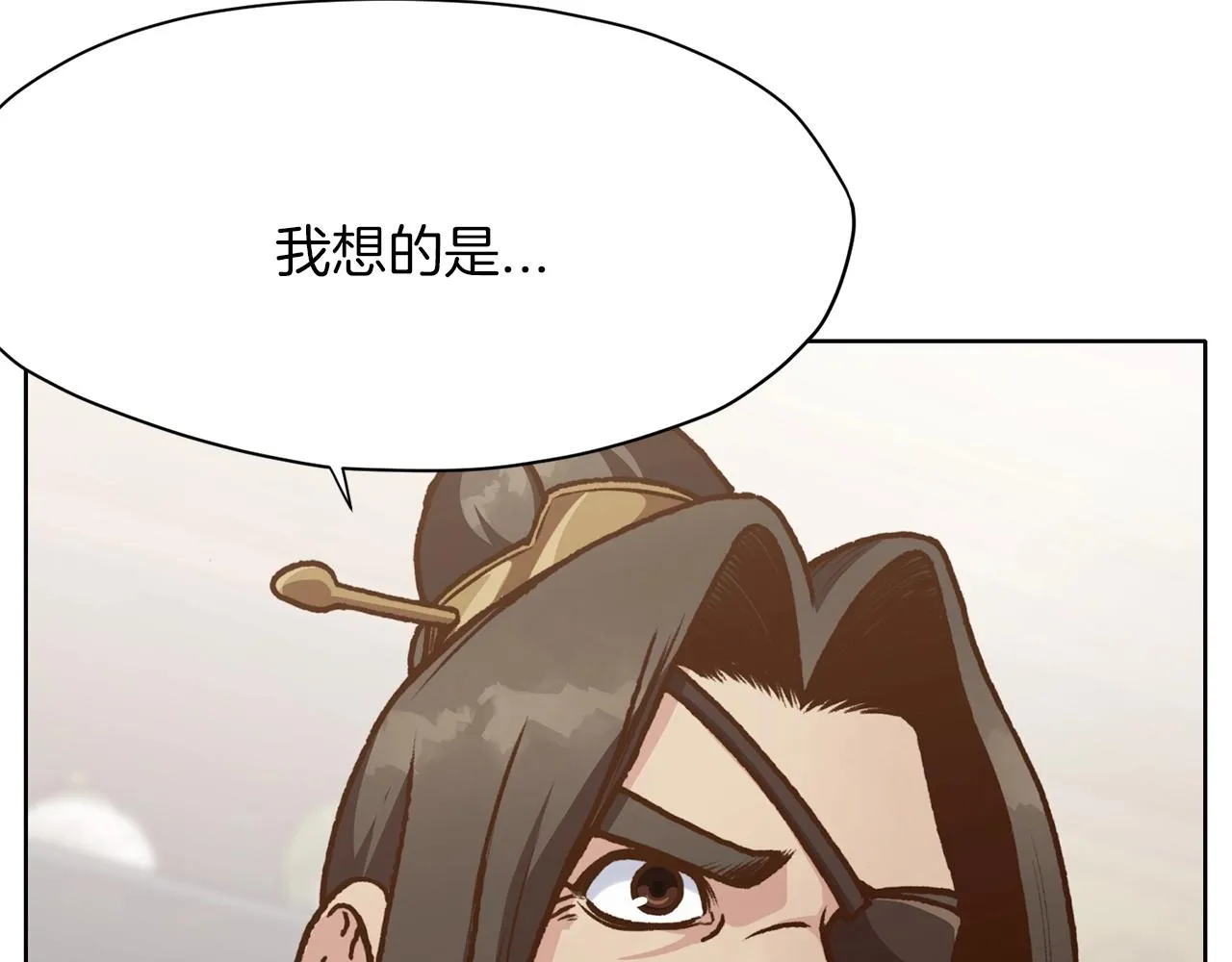 第16话 药力 第203页
