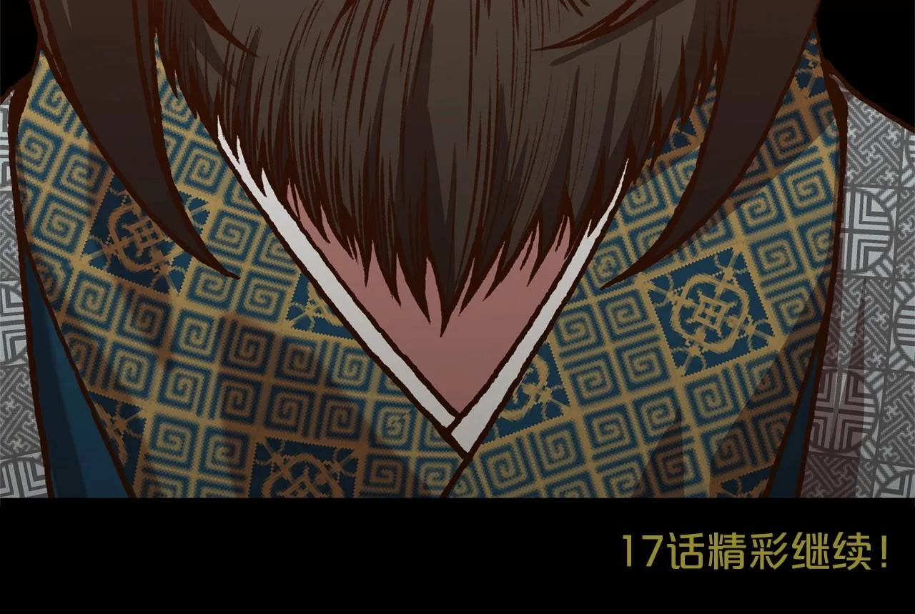 第16话 药力 第216页