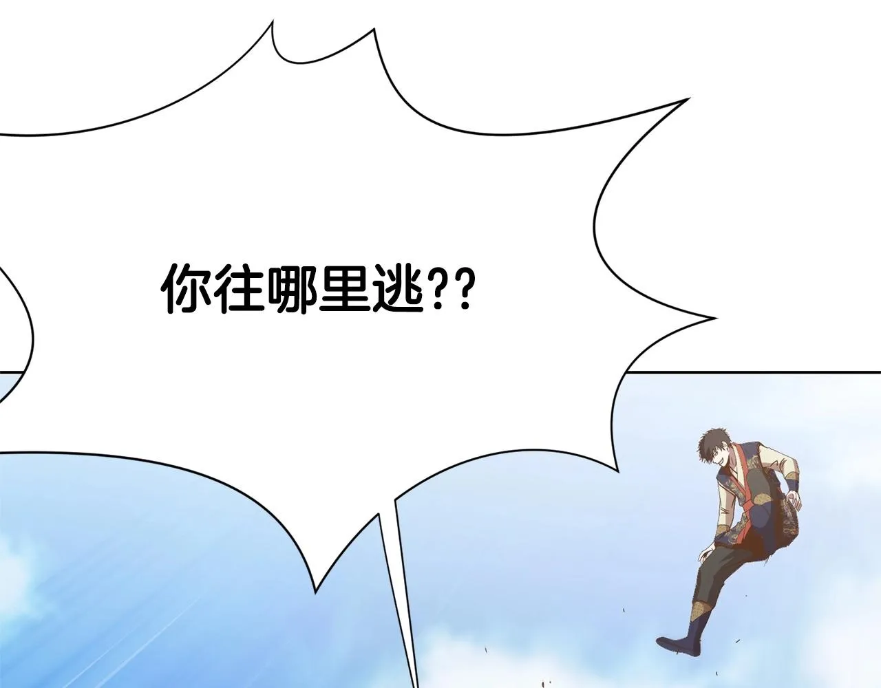 第18话 酷刑 第81页