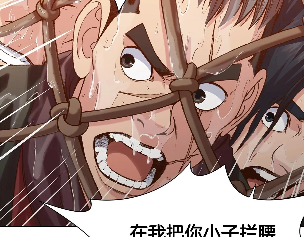第18话 酷刑 第152页
