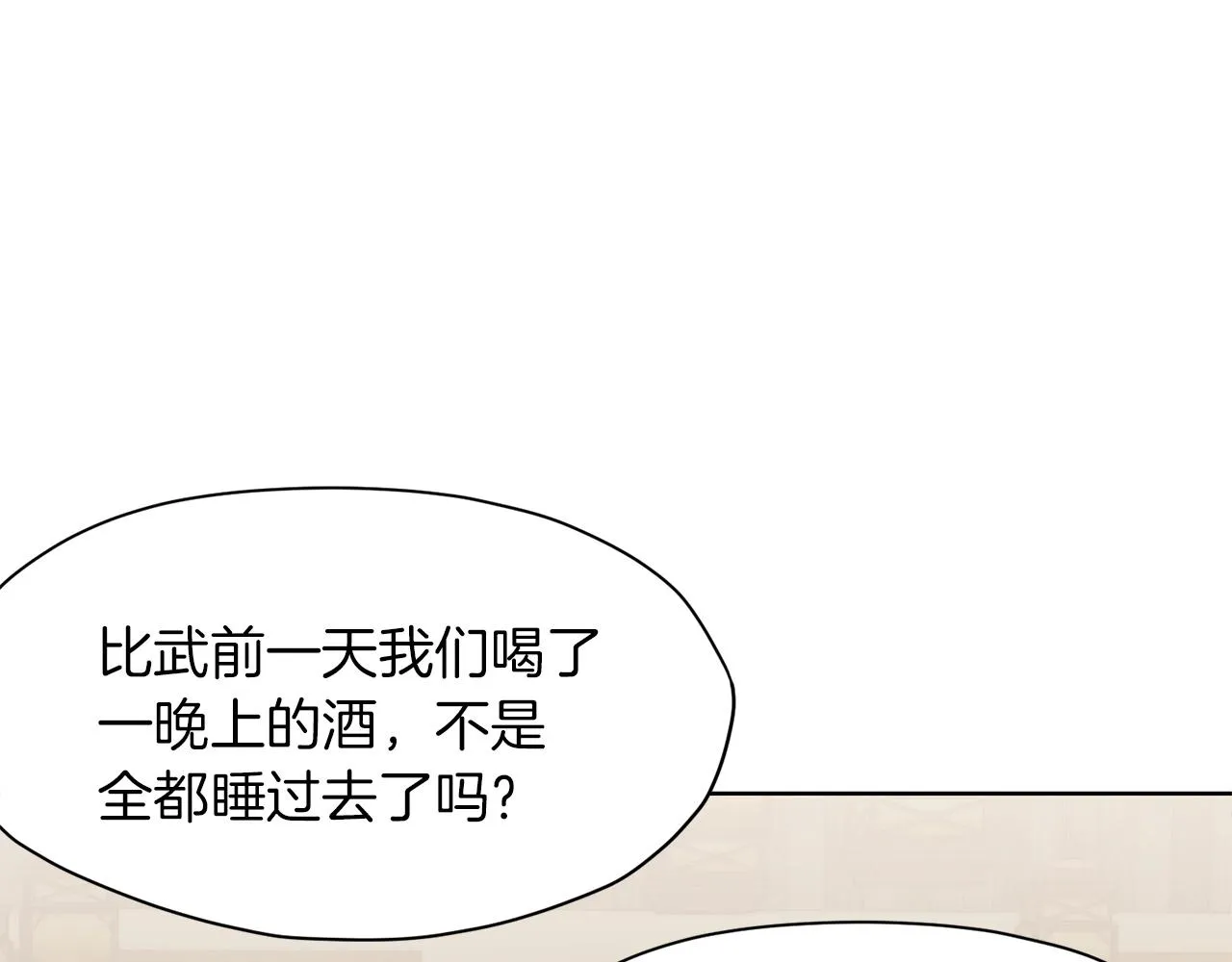 第17话 雷龙队 第93页